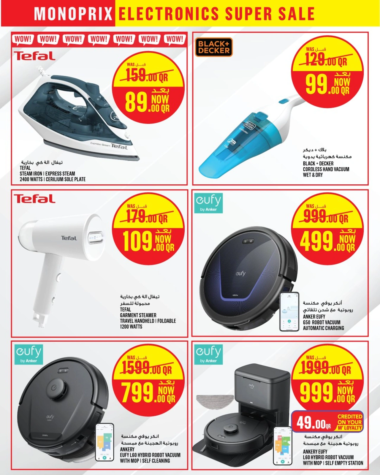 Page 4 |Offres sur l'électronique EN Monoprix Qatar