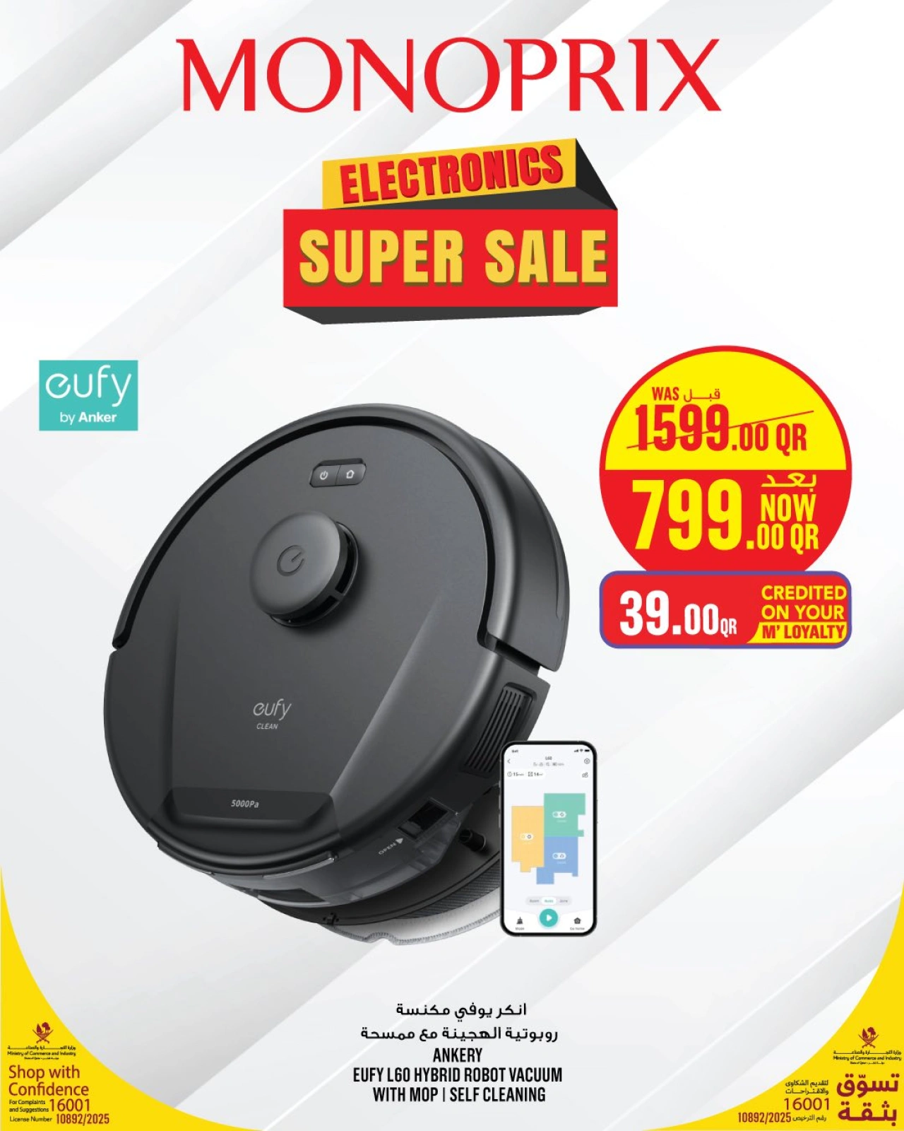 Page 23 in Electronics offers at Monoprix Qatar