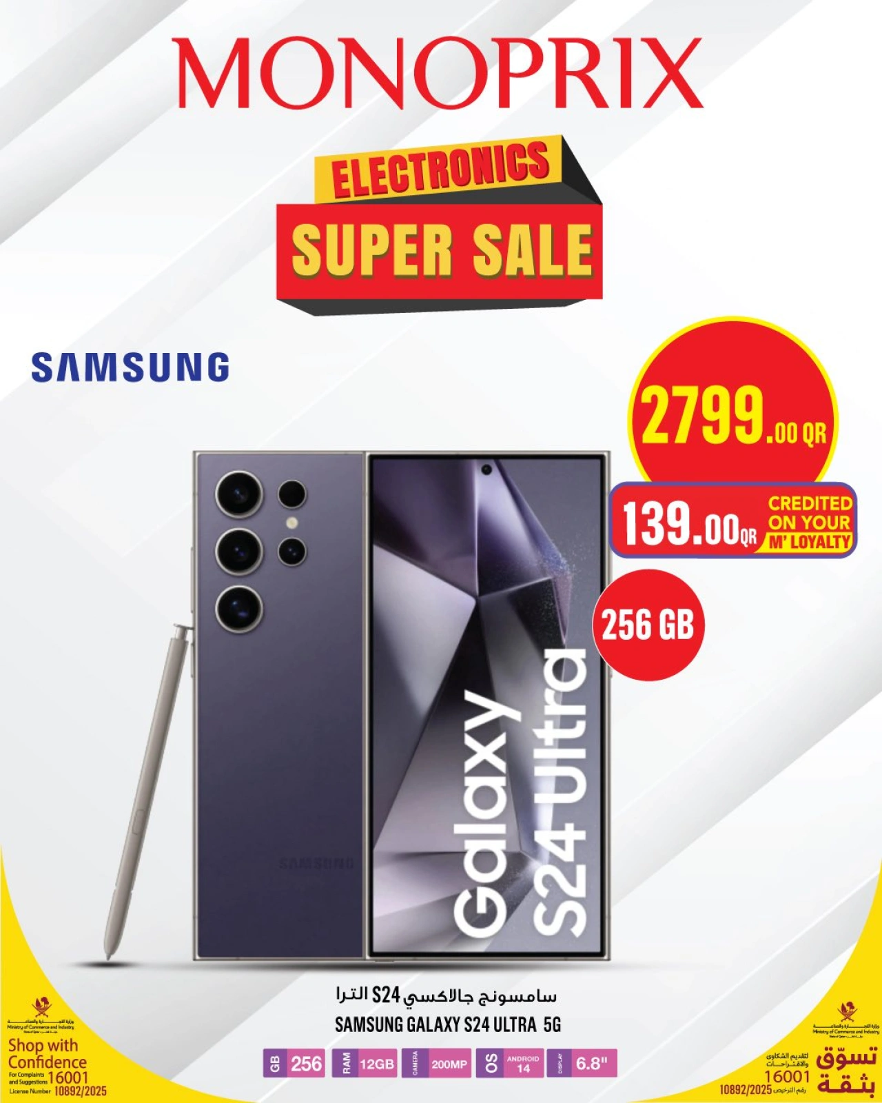 Page 19 in Electronics offers at Monoprix Qatar