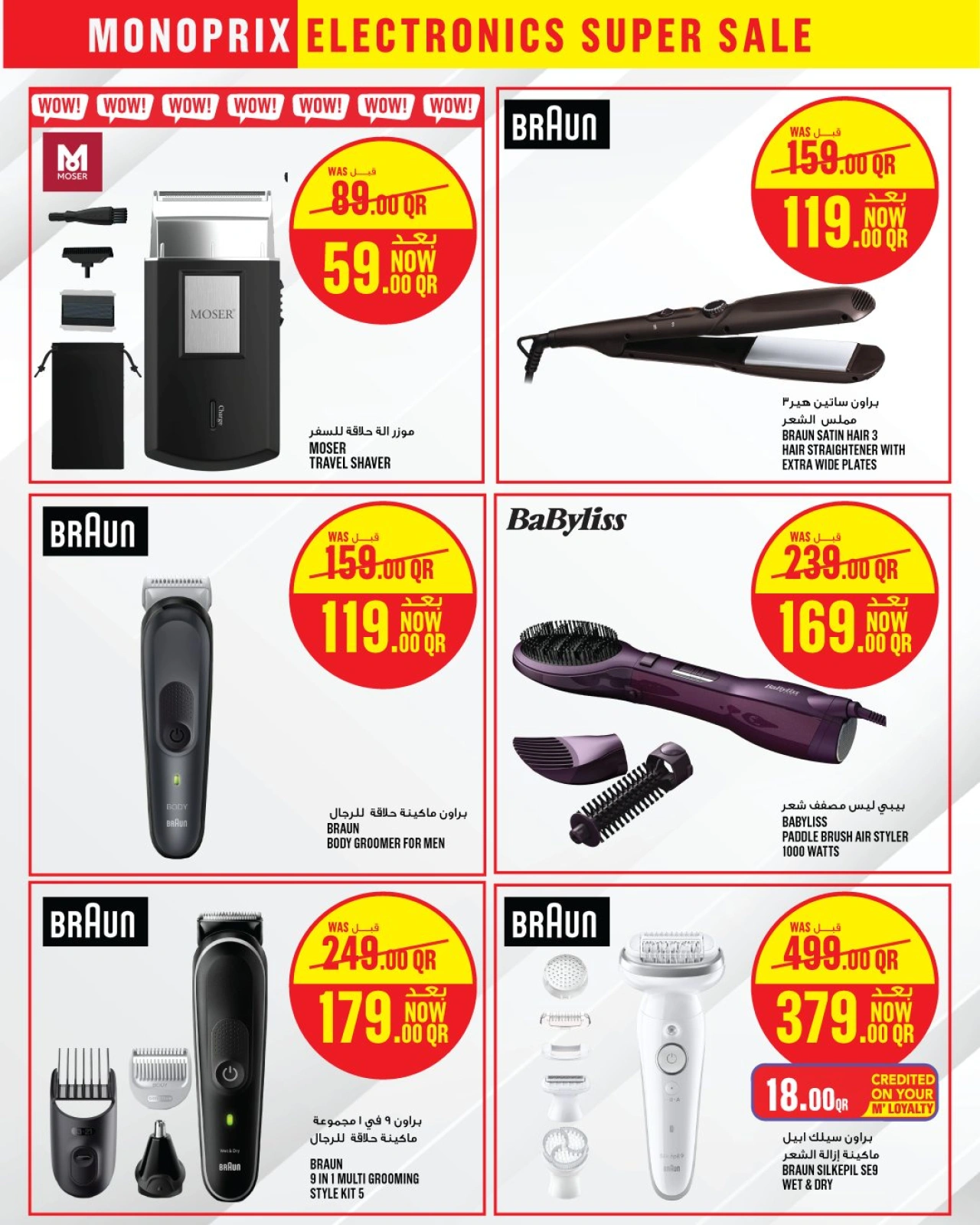 Page 5 |Offres sur l'électronique EN Monoprix Qatar