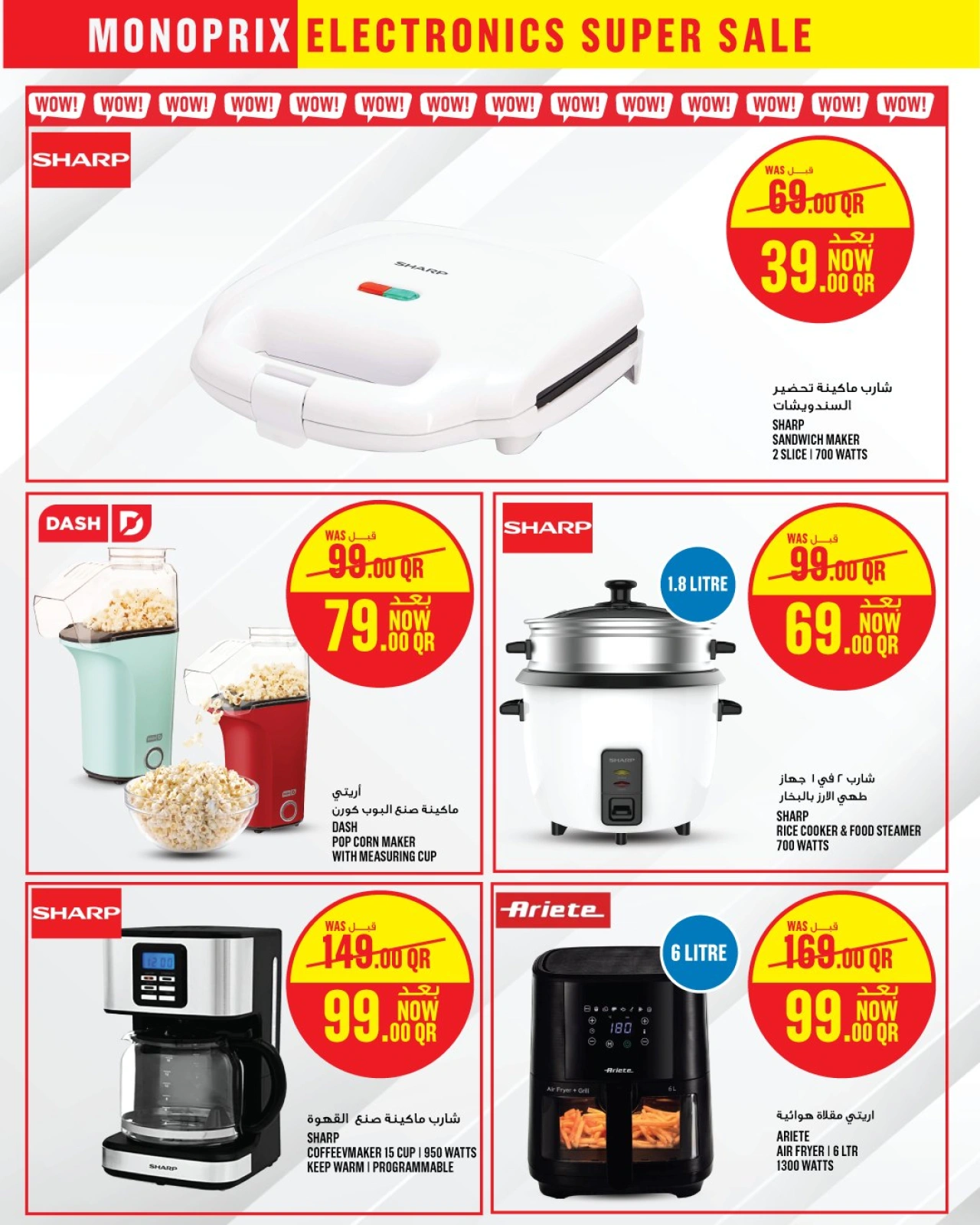 Page 3 |Offres sur l'électronique EN Monoprix Qatar
