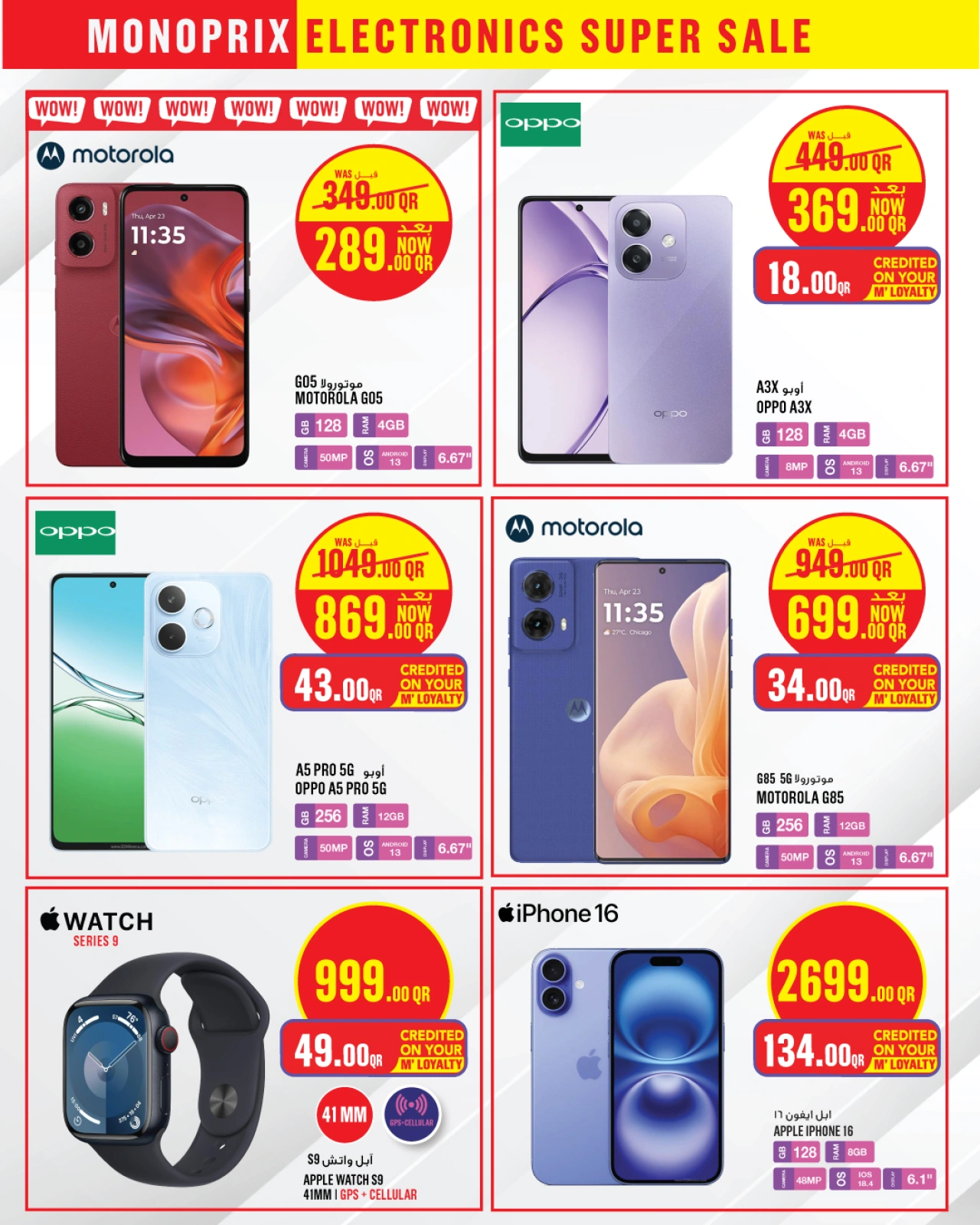 Page 13 |Offres sur l'électronique EN Monoprix Qatar