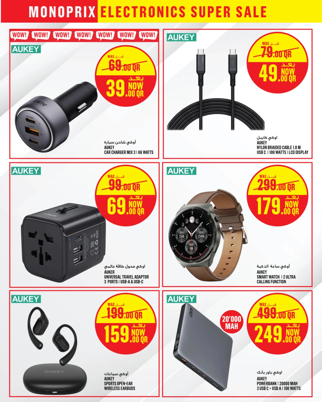 Page 10 |Offres sur l'électronique EN Monoprix Qatar