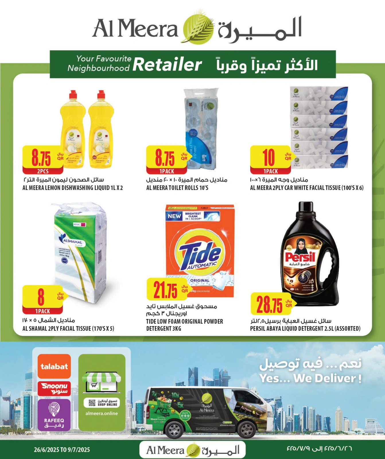 Página 1 en Ofertas de fin de semana en Al Meera Katar