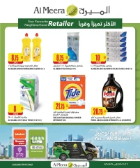 Página 1 en Ofertas de fin de semana en Al Meera Katar