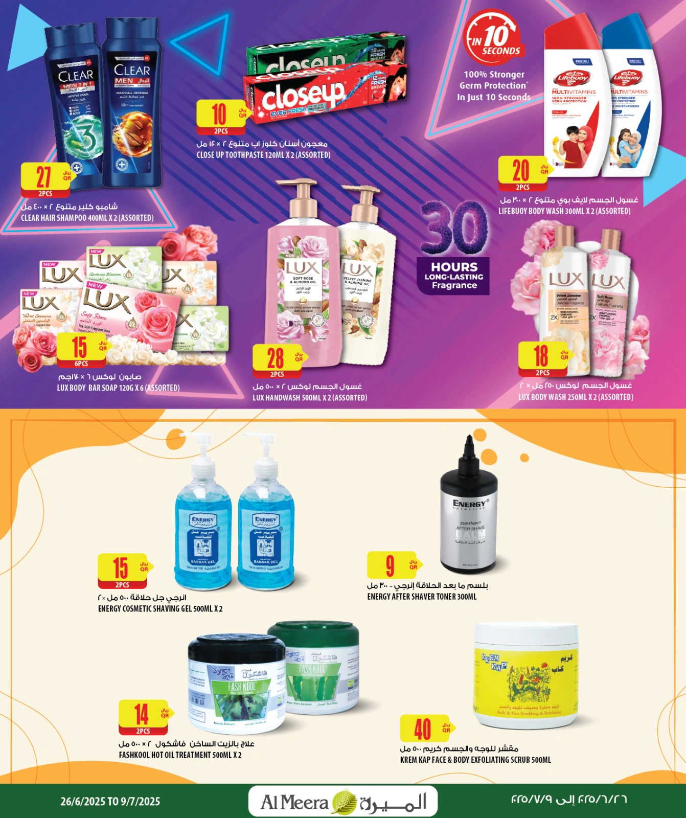 Página 10 en Ofertas de fin de semana en Al Meera Katar
