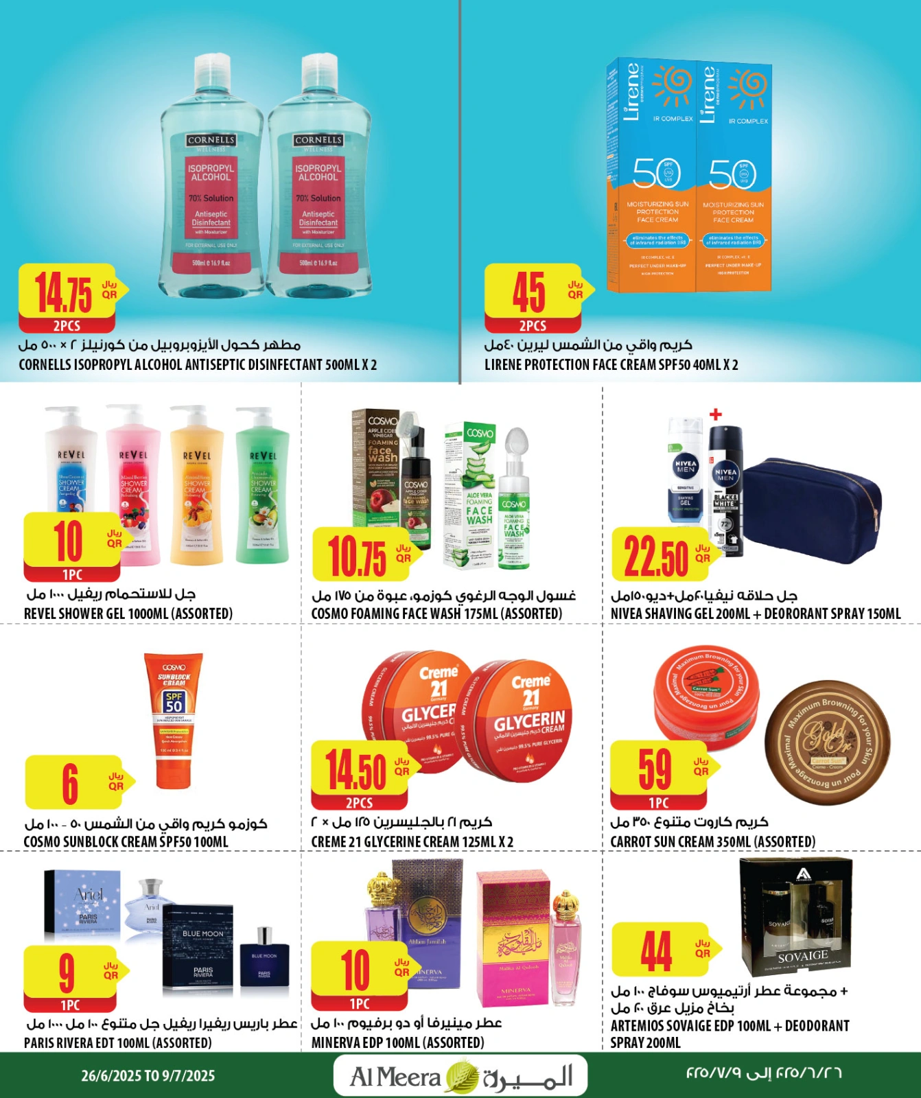 Página 7 en Ofertas de fin de semana en Al Meera Katar