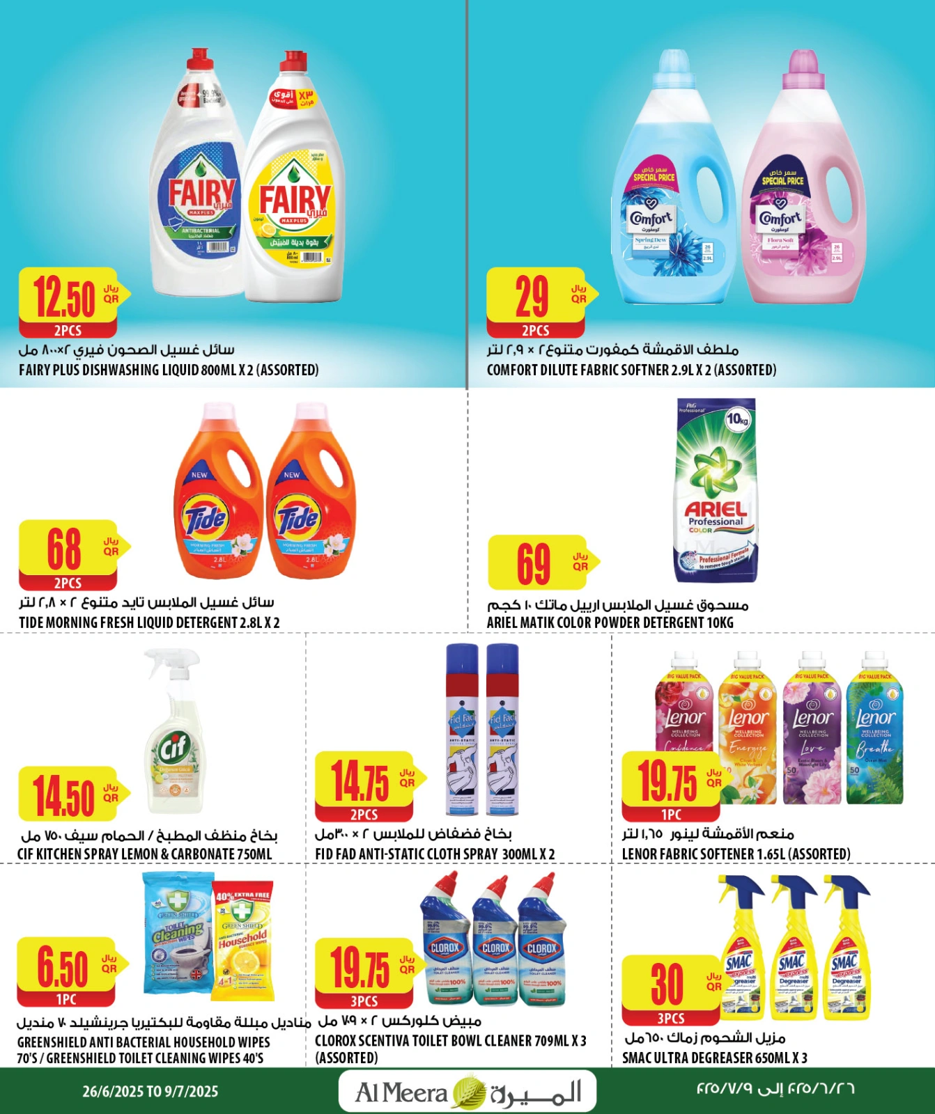 Página 2 en Ofertas de fin de semana en Al Meera Katar