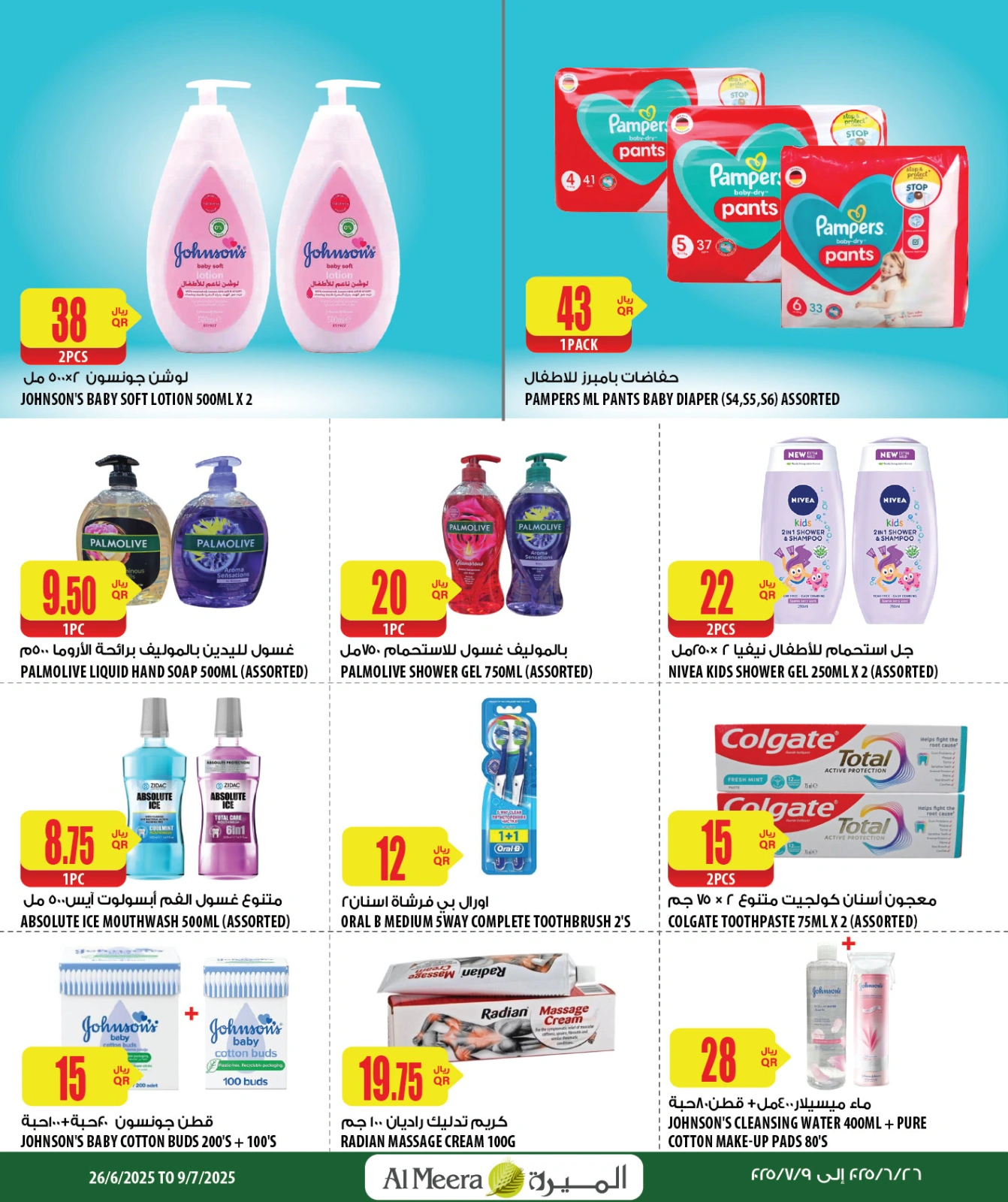 Página 5 en Ofertas de fin de semana en Al Meera Katar