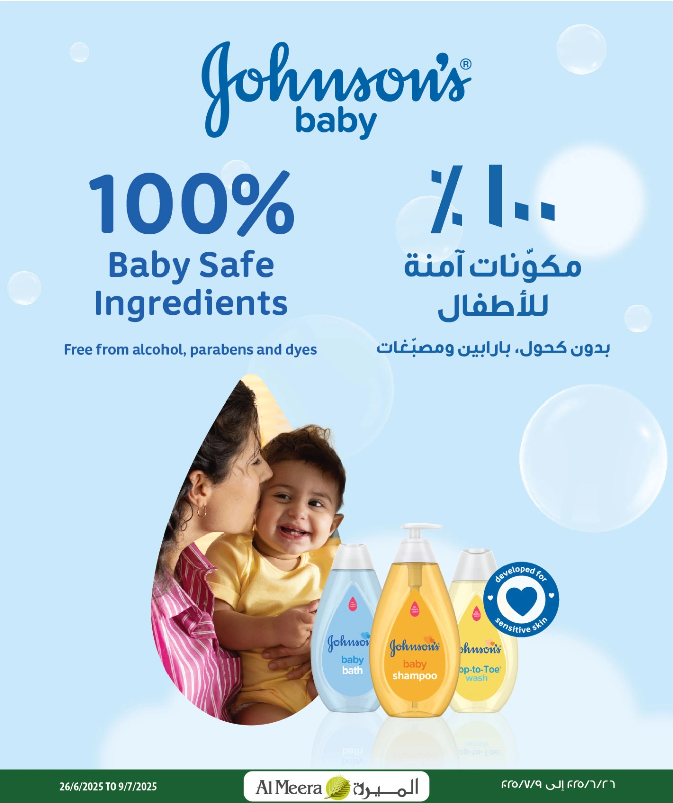 Página 8 en Ofertas de fin de semana en Al Meera Katar