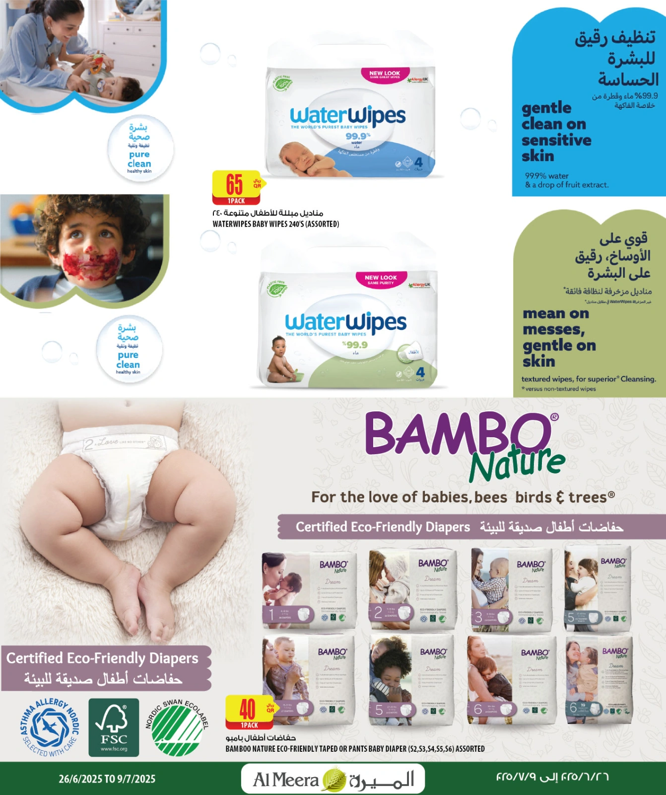 Página 9 en Ofertas de fin de semana en Al Meera Katar