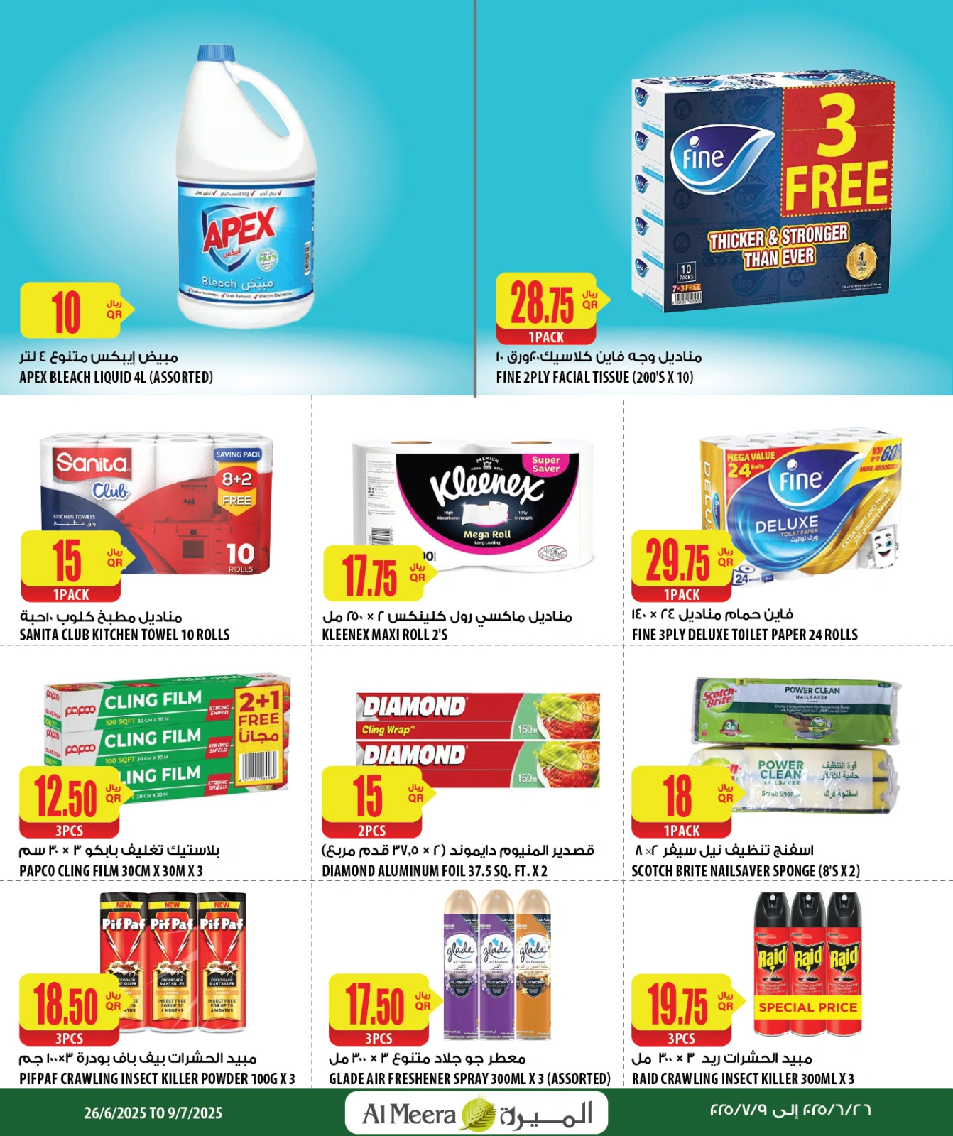 Página 3 en Ofertas de fin de semana en Al Meera Katar