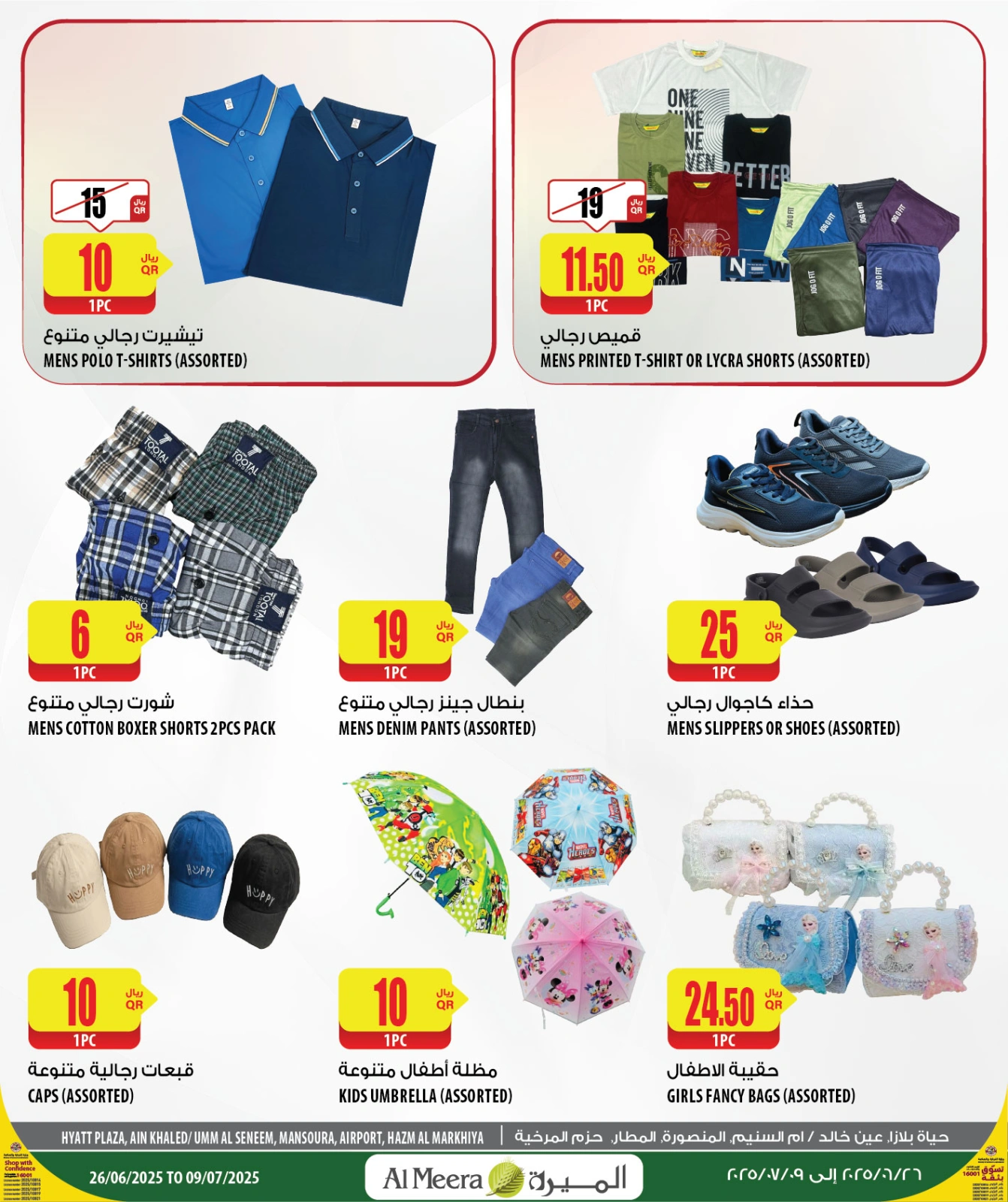 Page 26 dans Offres d'été géniales chez Al Meera Qatar
