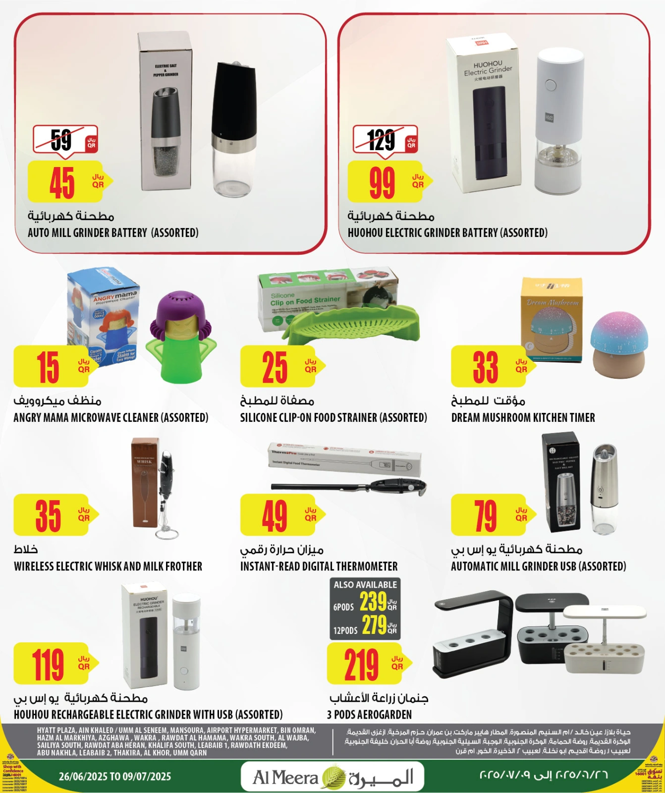 Page 6 dans Offres d'été géniales chez Al Meera Qatar