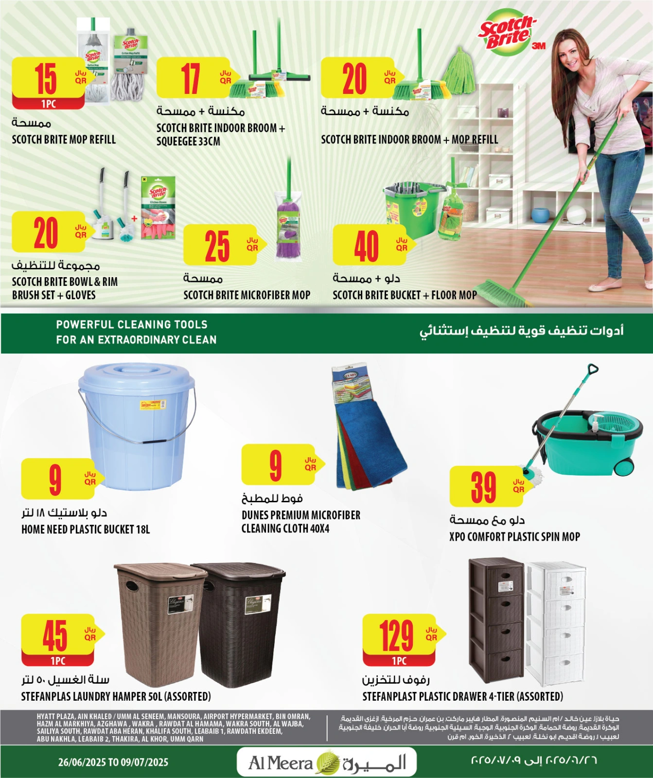 Page 8 dans Offres d'été géniales chez Al Meera Qatar