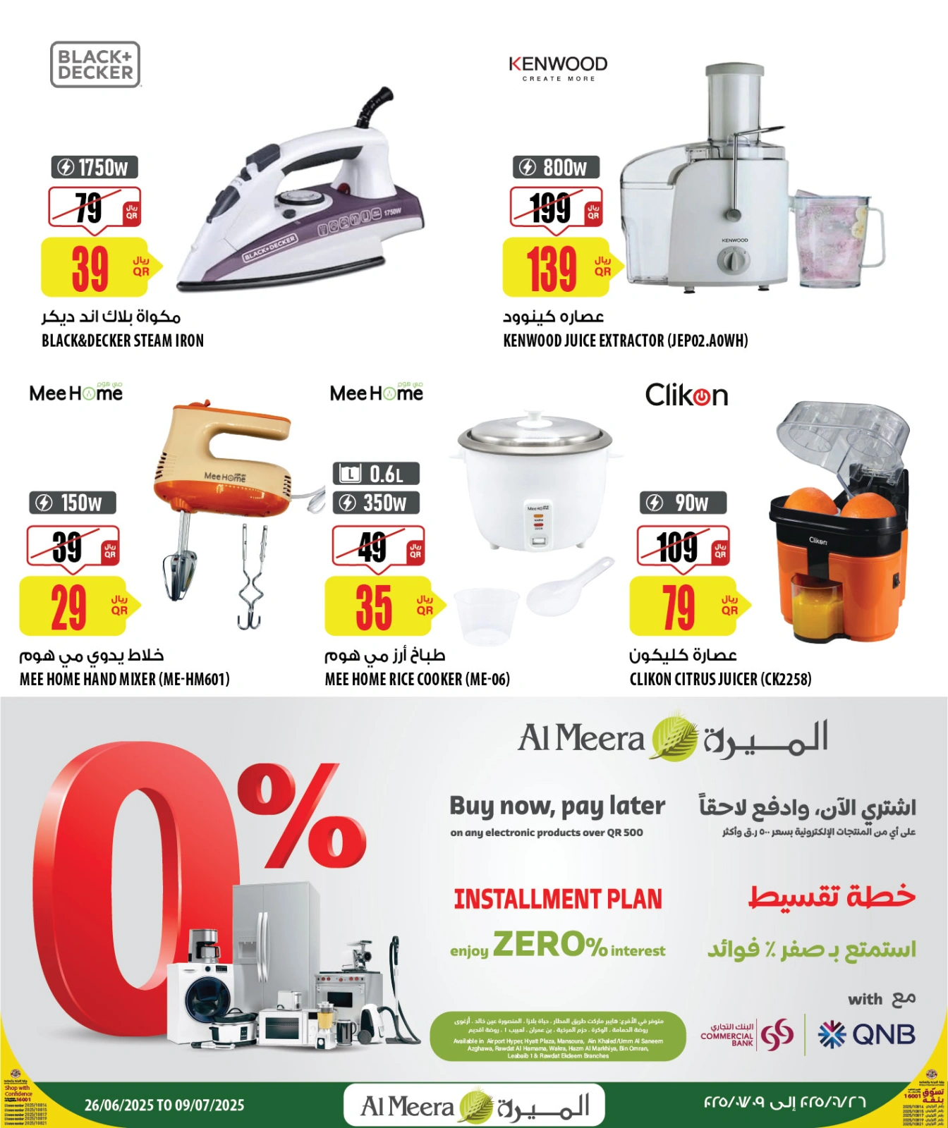 Page 25 dans Offres d'été géniales chez Al Meera Qatar