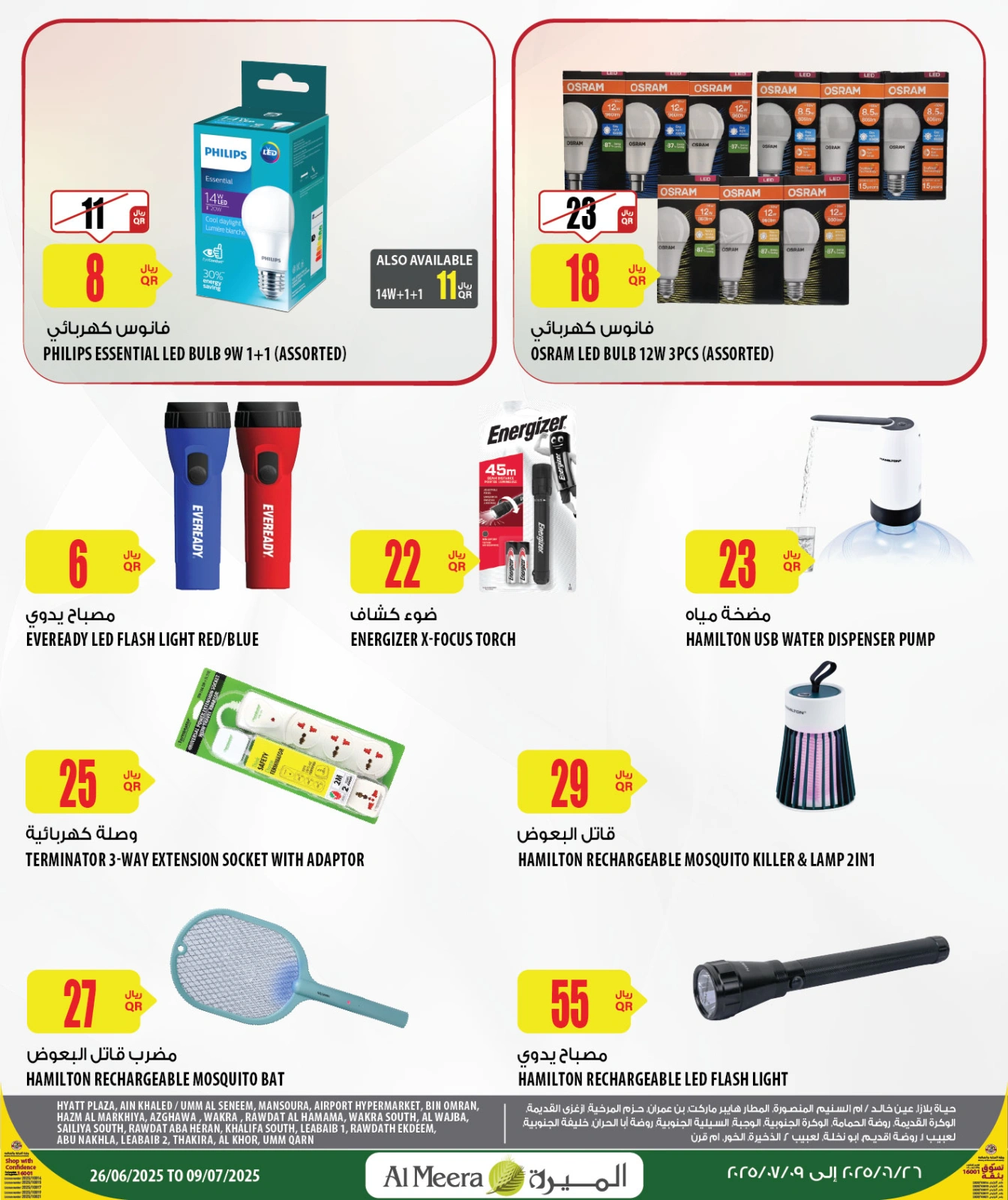 Page 9 dans Offres d'été géniales chez Al Meera Qatar