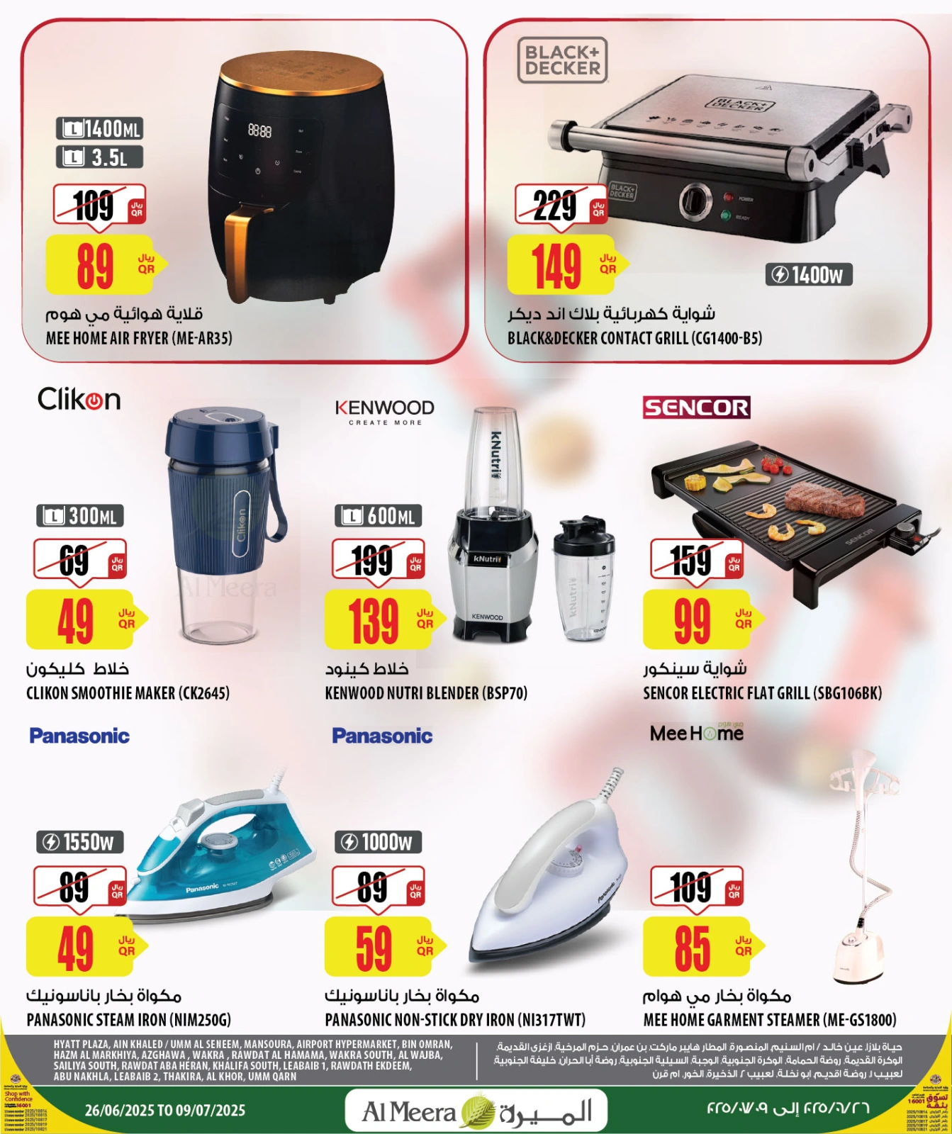 Page 24 dans Offres d'été géniales chez Al Meera Qatar