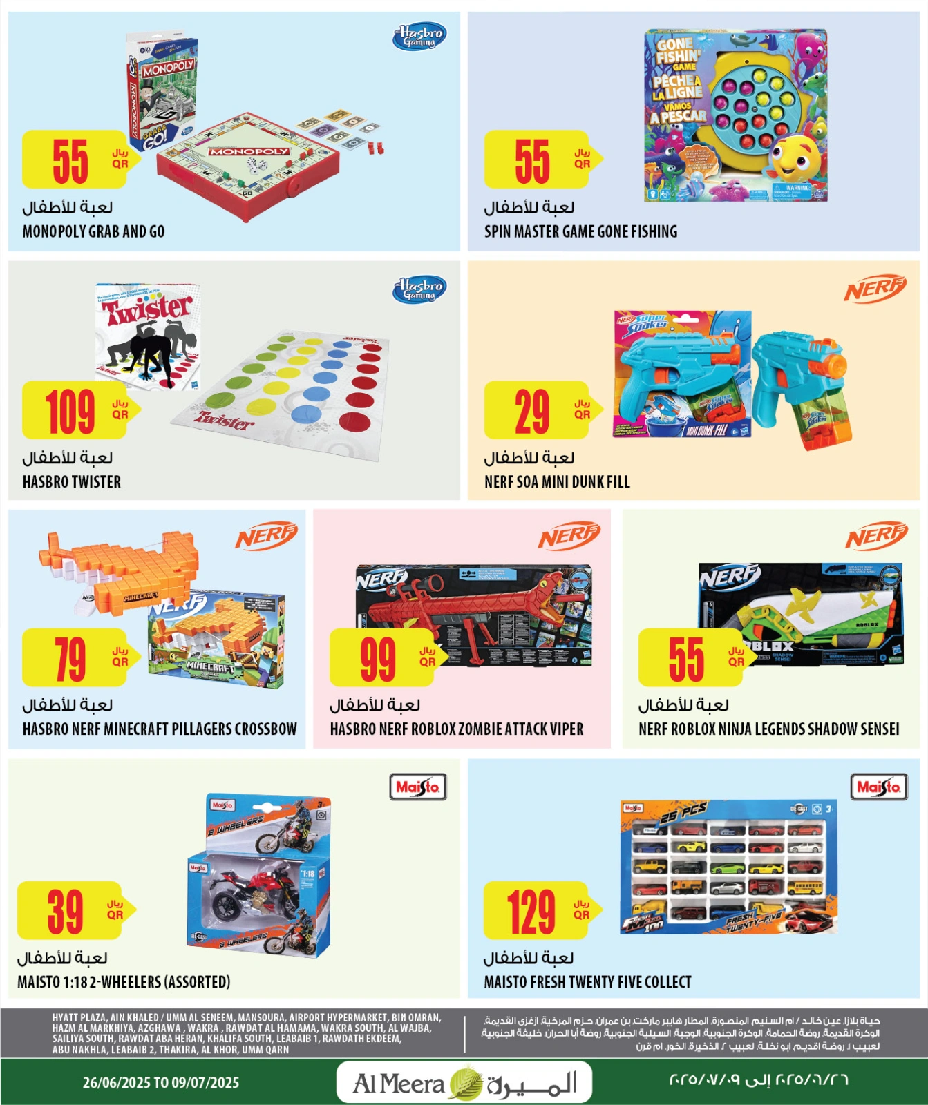 Page 3 dans Offres d'été géniales chez Al Meera Qatar