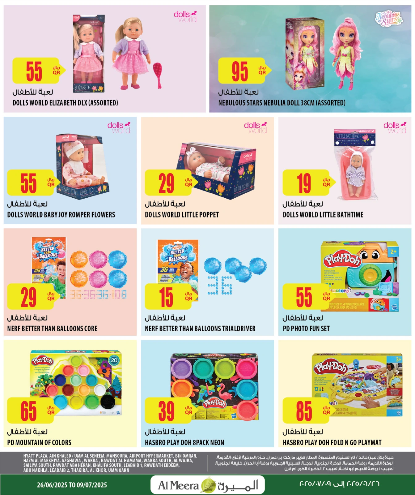 Page 4 dans Offres d'été géniales chez Al Meera Qatar