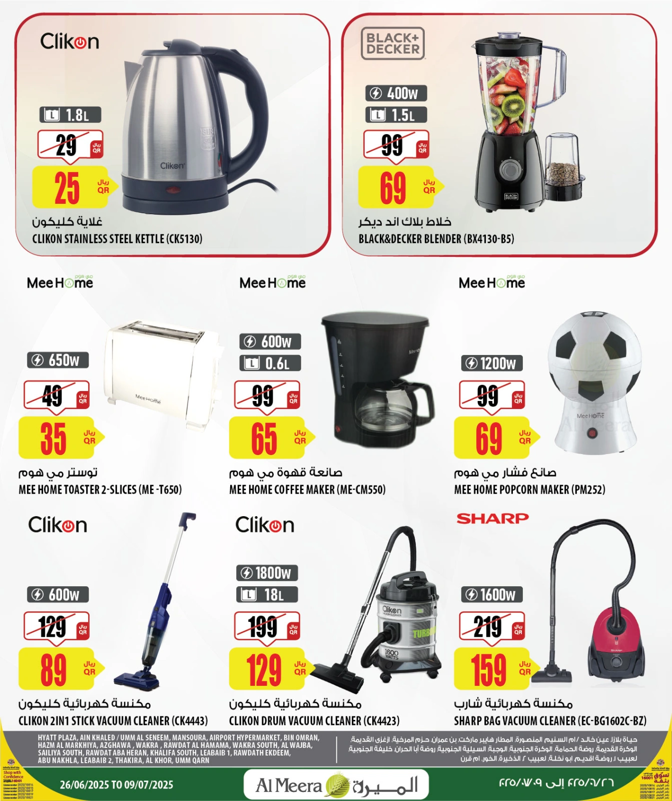 Page 23 dans Offres d'été géniales chez Al Meera Qatar