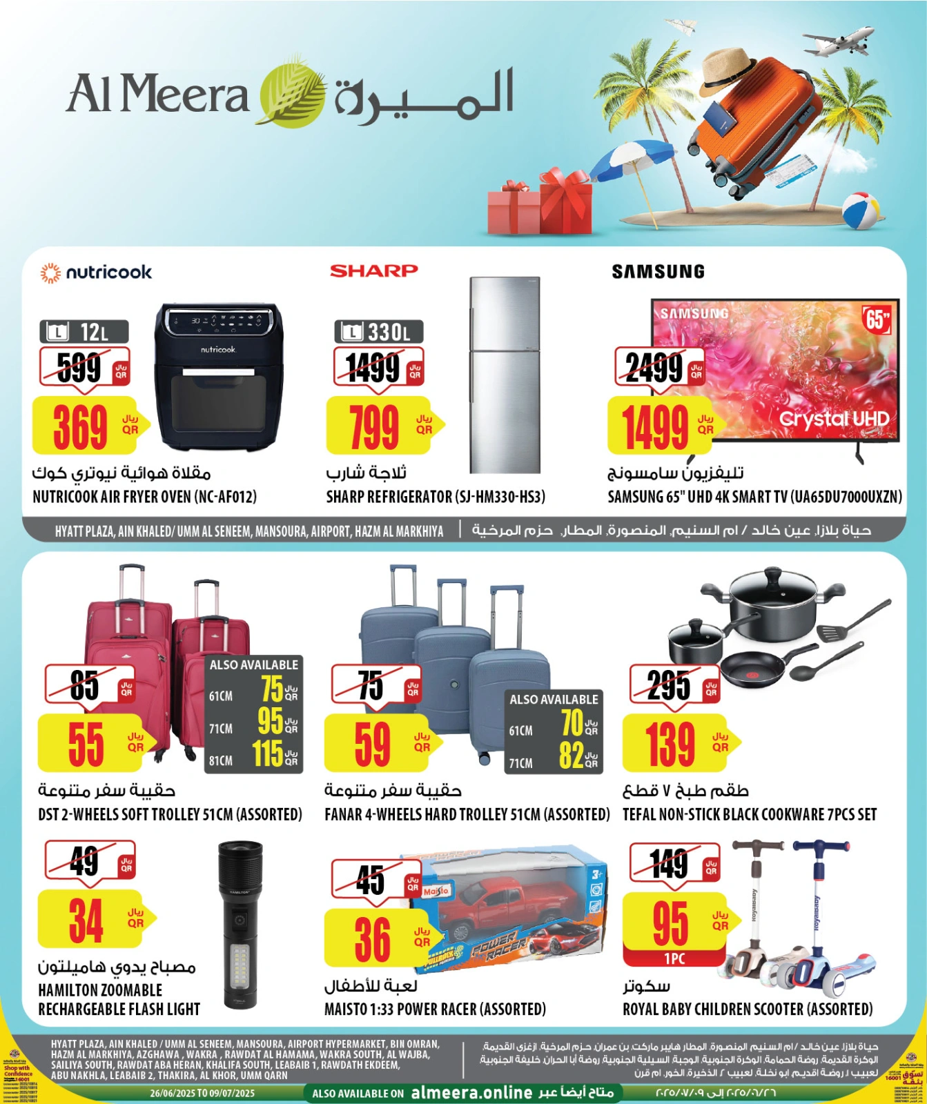 Page 1 dans Offres d'été géniales chez Al Meera Qatar