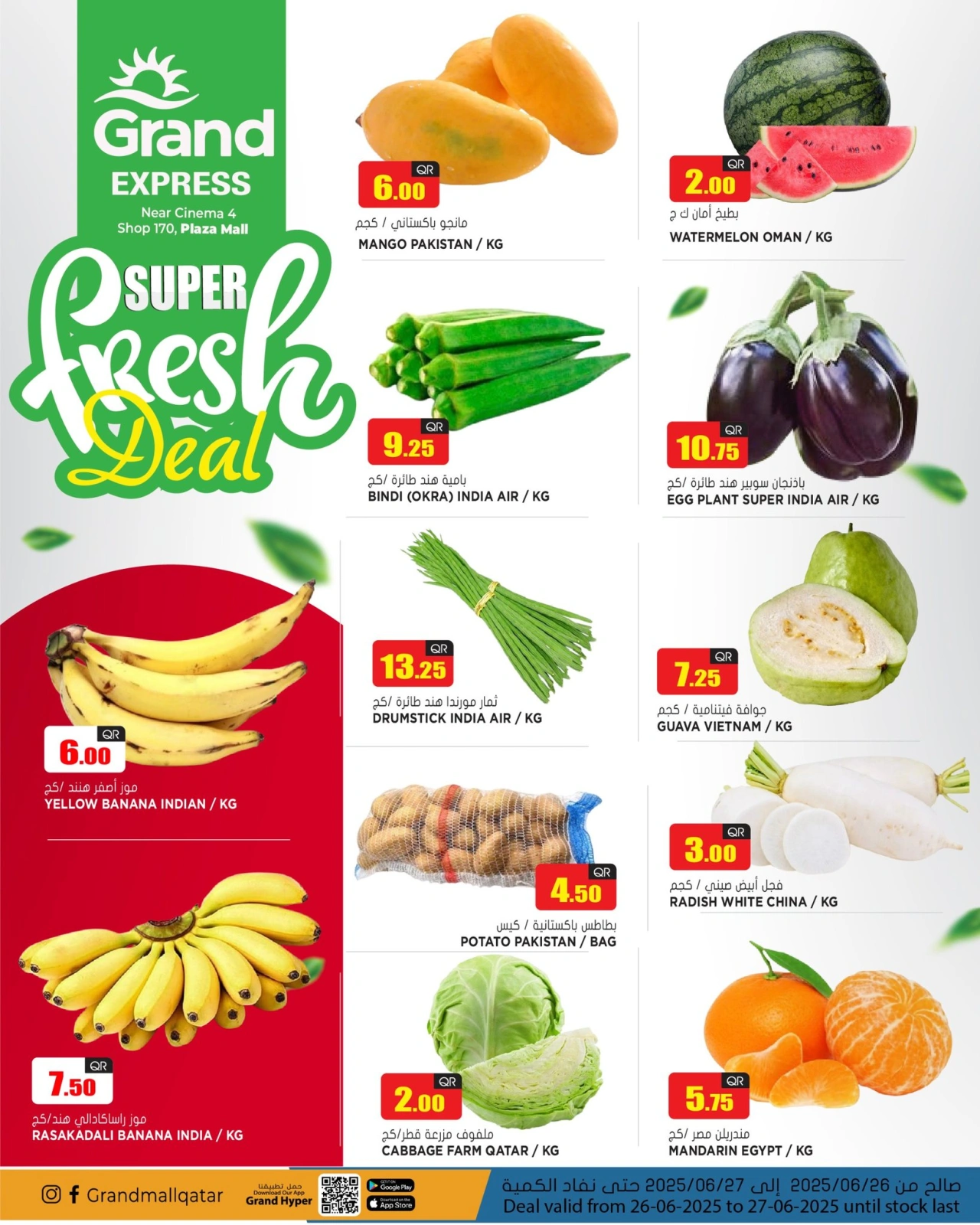 Page 1 |Fresh Deals at Grand Express Qatar