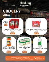 Page 15 |Weekend Deals at Gomla House Egypt