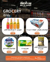 Page 18 |Weekend Deals at Gomla House Egypt