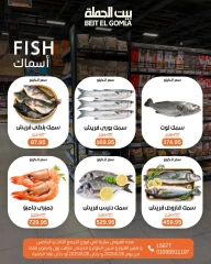 Page 9 |Weekend Deals at Gomla House Egypt