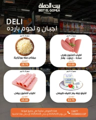 Page 3 |Weekend Deals at Gomla House Egypt