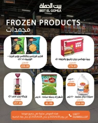 Page 14 |Weekend Deals at Gomla House Egypt