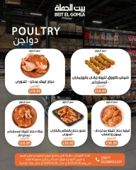 Page 8 |Weekend Deals at Gomla House Egypt