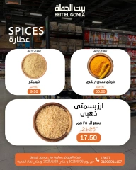 Page 13 |Weekend Deals at Gomla House Egypt
