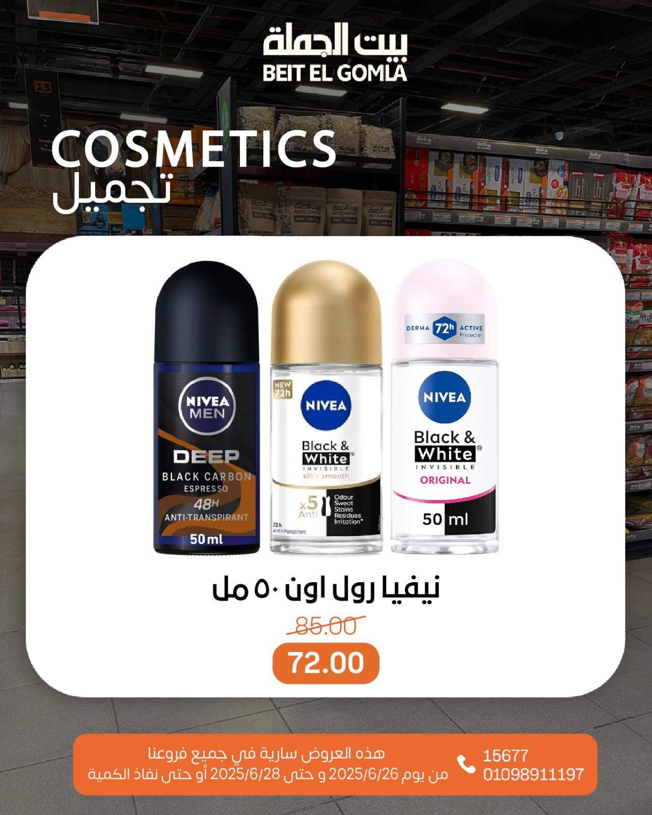 Page 20 |Weekend Deals at Gomla House Egypt