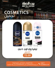 Page 20 |Weekend Deals at Gomla House Egypt