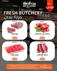 Page 4 |Weekend Deals at Gomla House Egypt