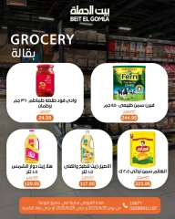 Page 16 |Weekend Deals at Gomla House Egypt