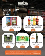 Page 17 |Weekend Deals at Gomla House Egypt