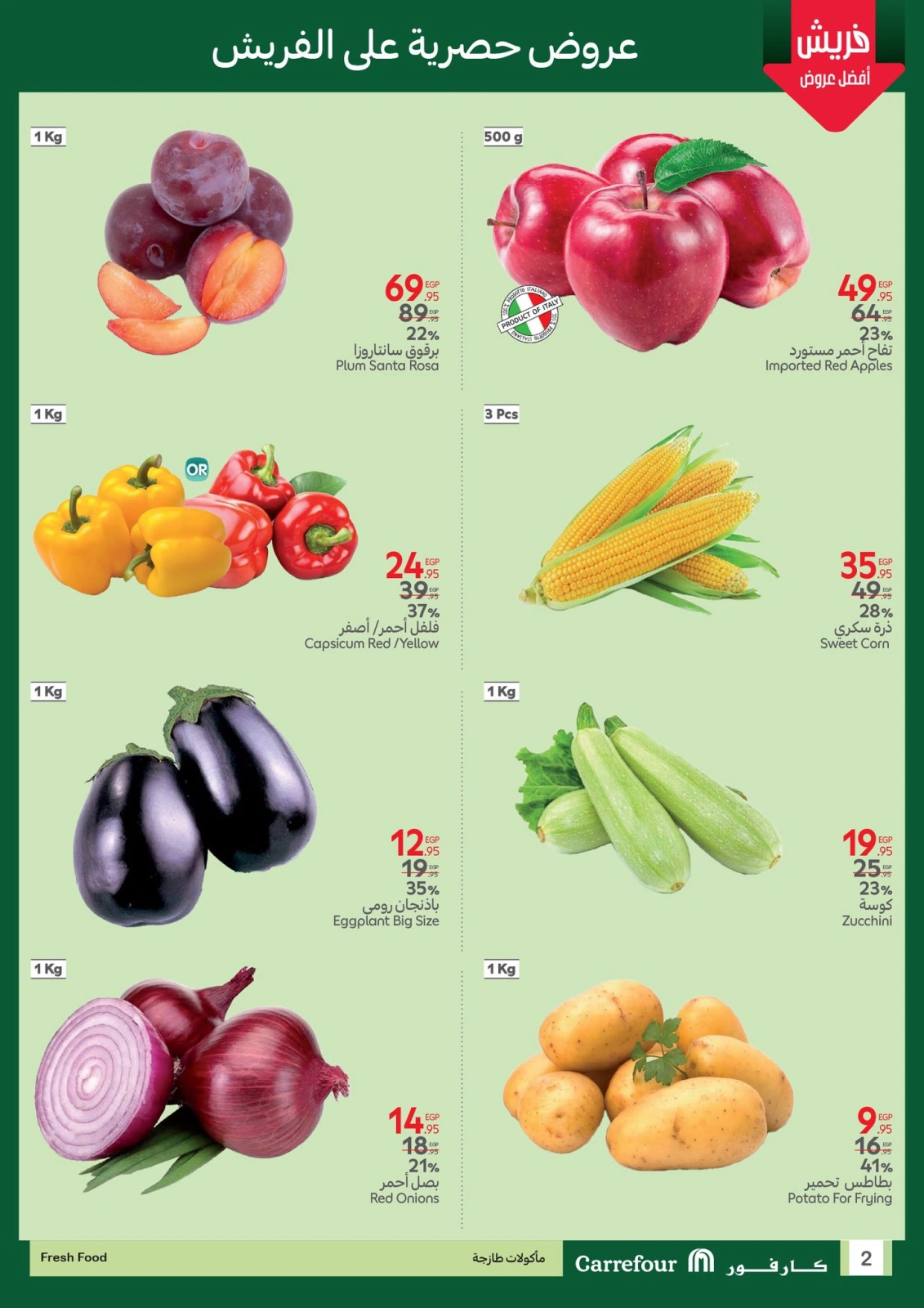 Page 2 |Fresh deals at Carrefour Egypt