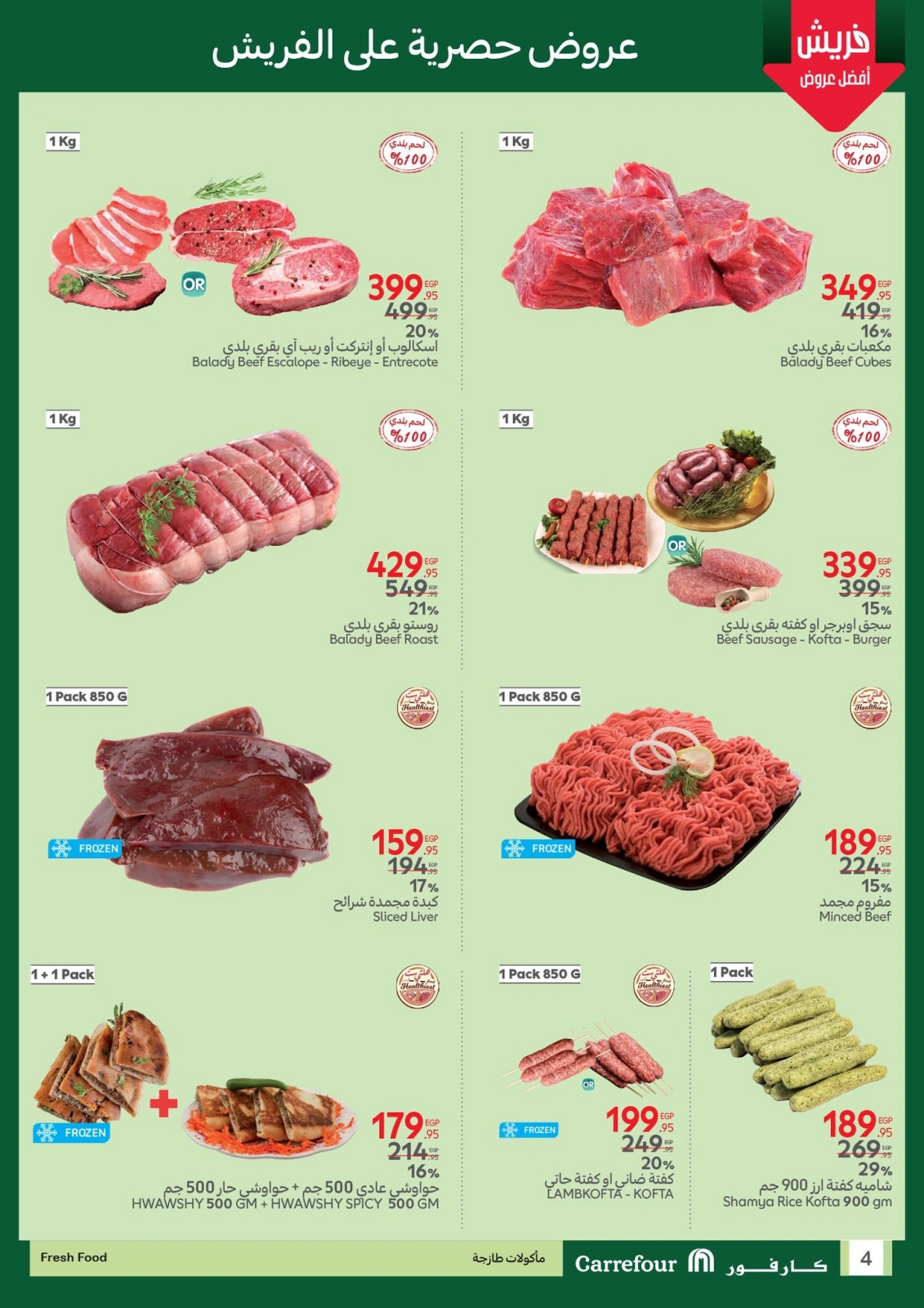 Page 4 |Fresh deals at Carrefour Egypt