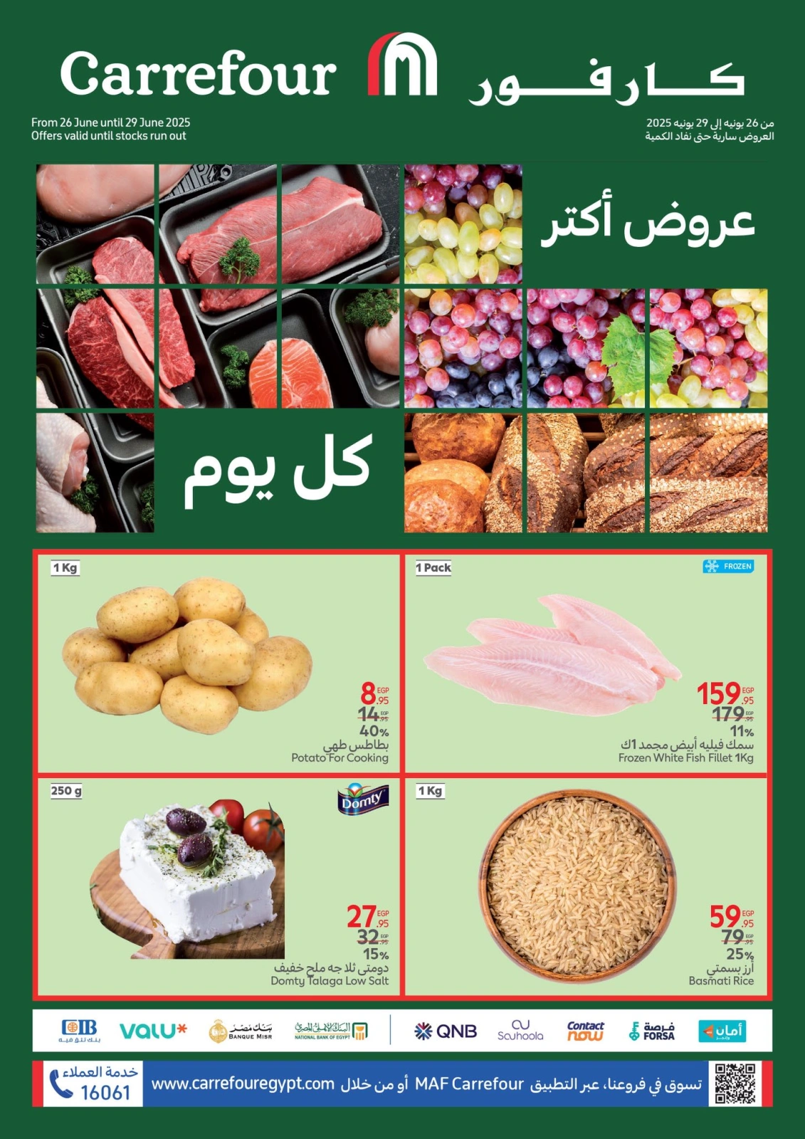 Page 1 |Fresh deals at Carrefour Egypt
