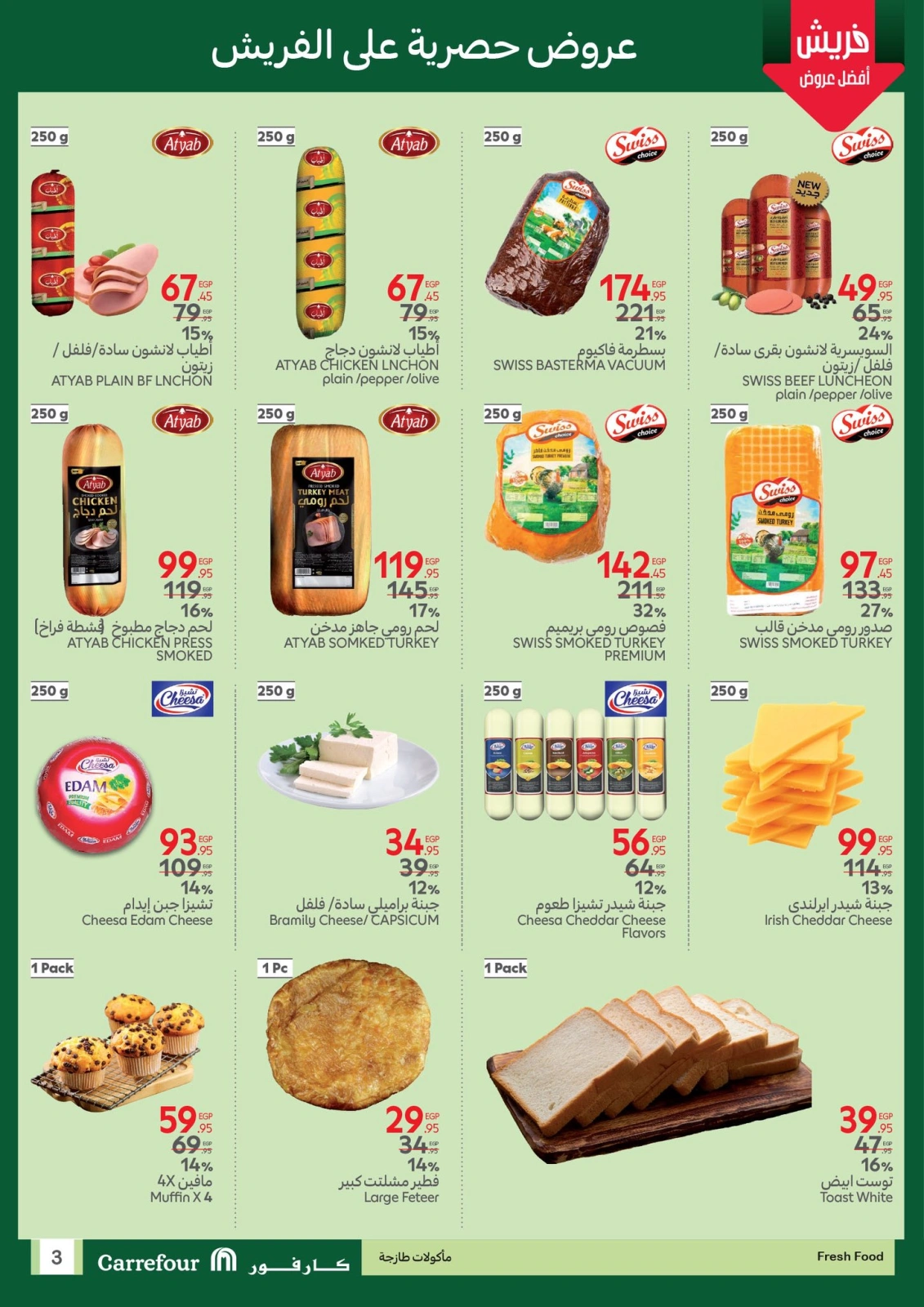 Page 3 |Fresh deals at Carrefour Egypt