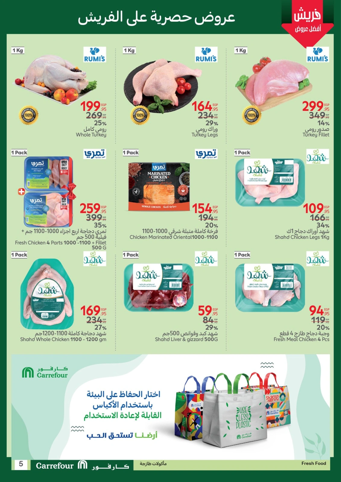 Page 5 |Fresh deals at Carrefour Egypt