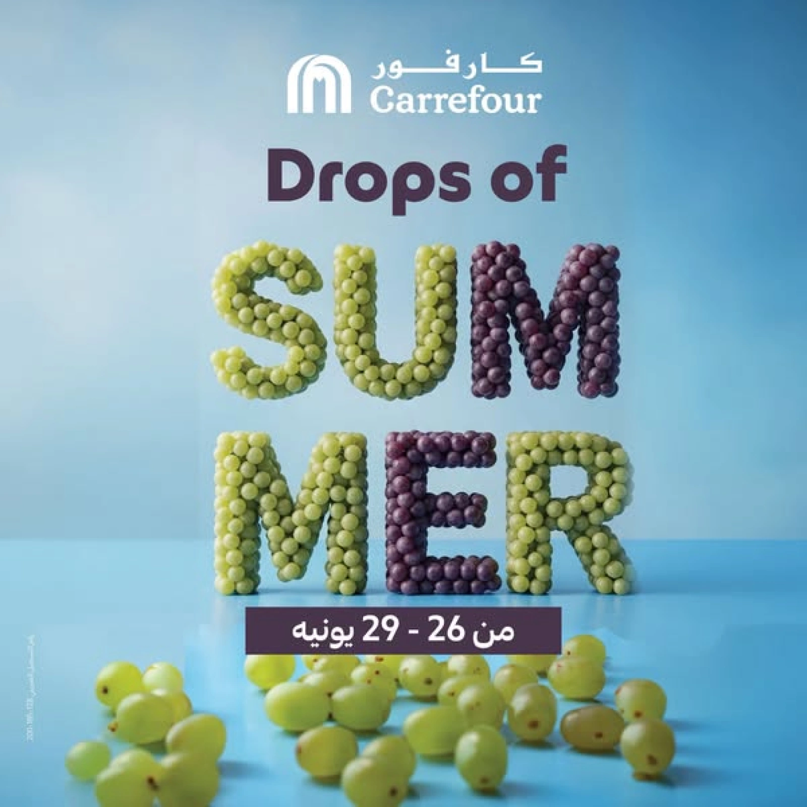 Page 1 |Grapes Fest Offers at Carrefour Egypt