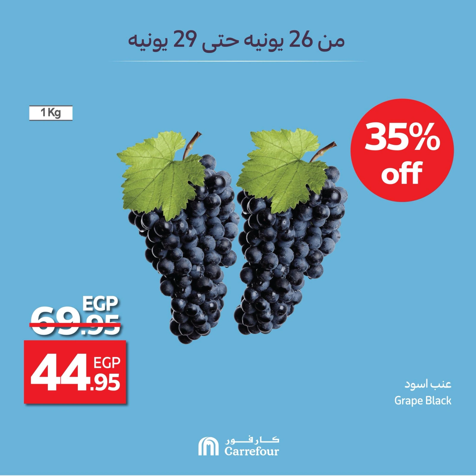 Page 4 |Grapes Fest Offers at Carrefour Egypt