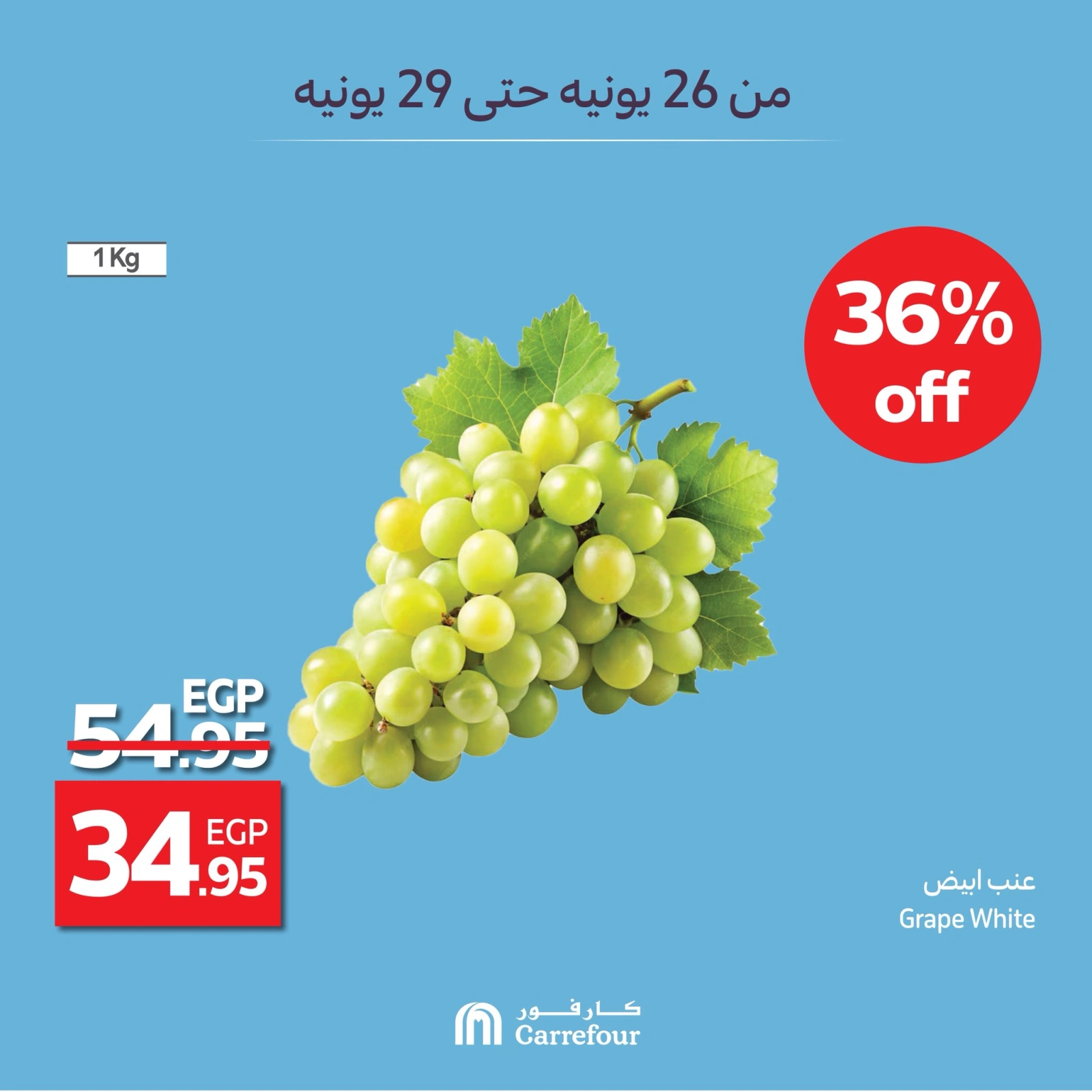 Page 2 |Grapes Fest Offers at Carrefour Egypt