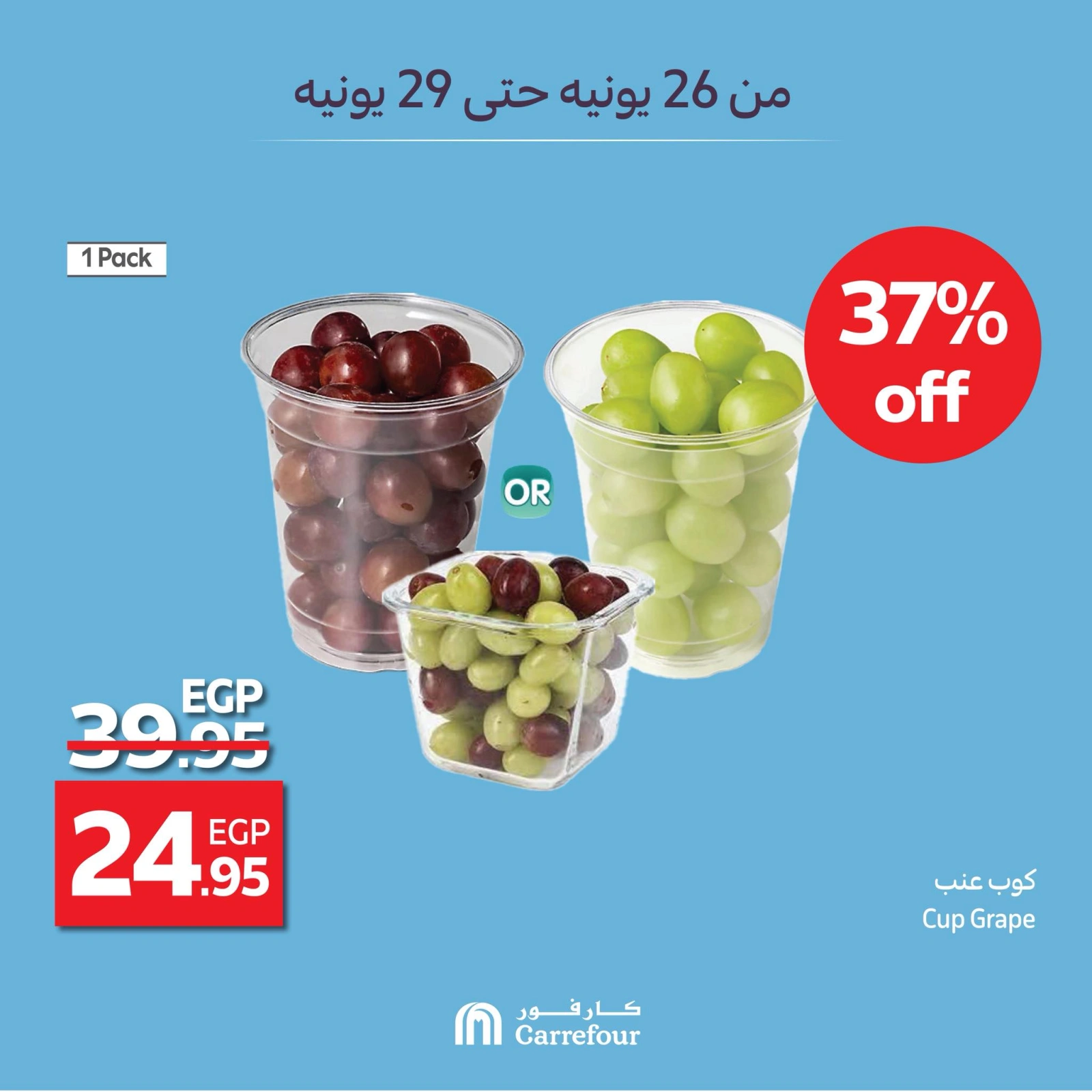 Page 8 |Grapes Fest Offers at Carrefour Egypt