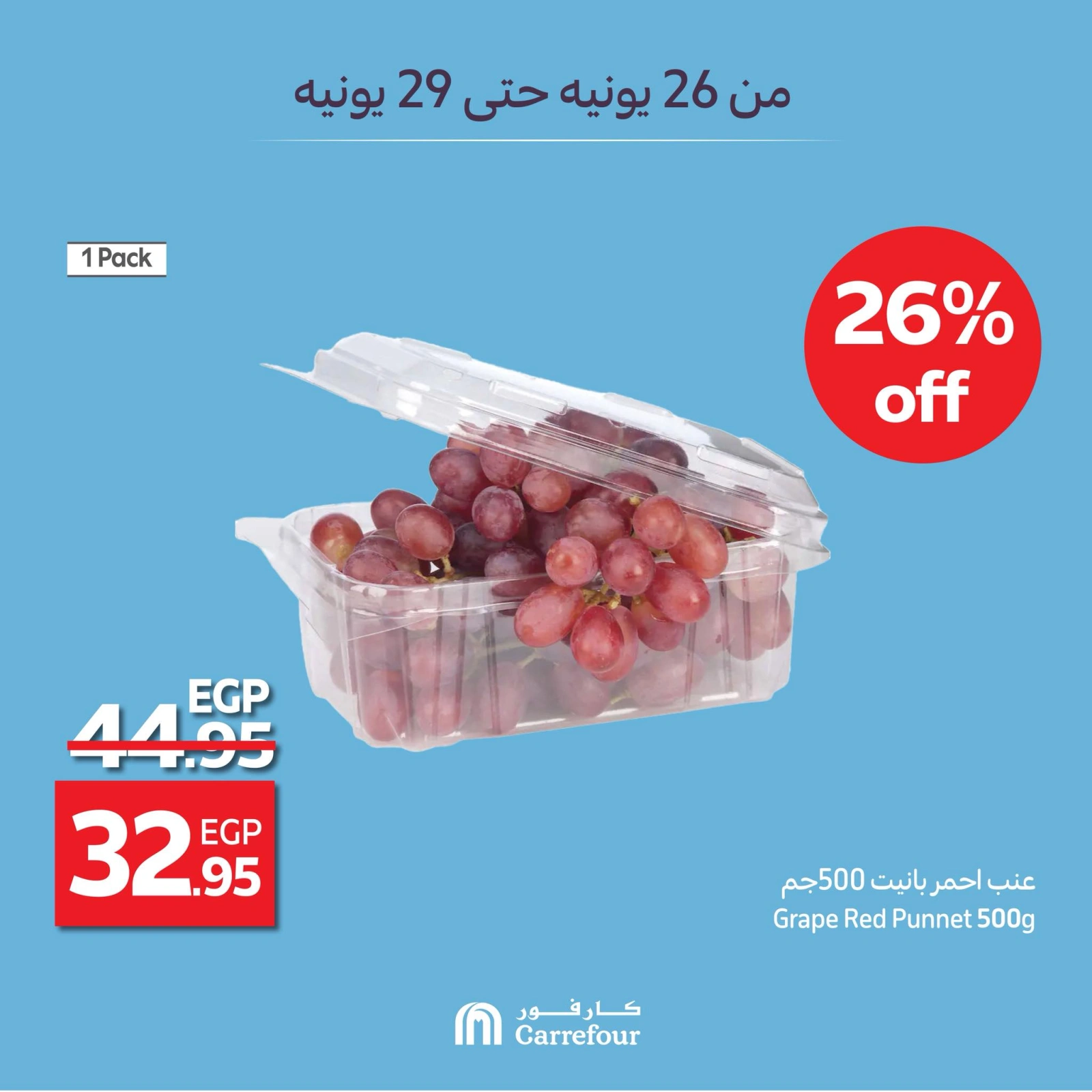 Page 6 |Grapes Fest Offers at Carrefour Egypt