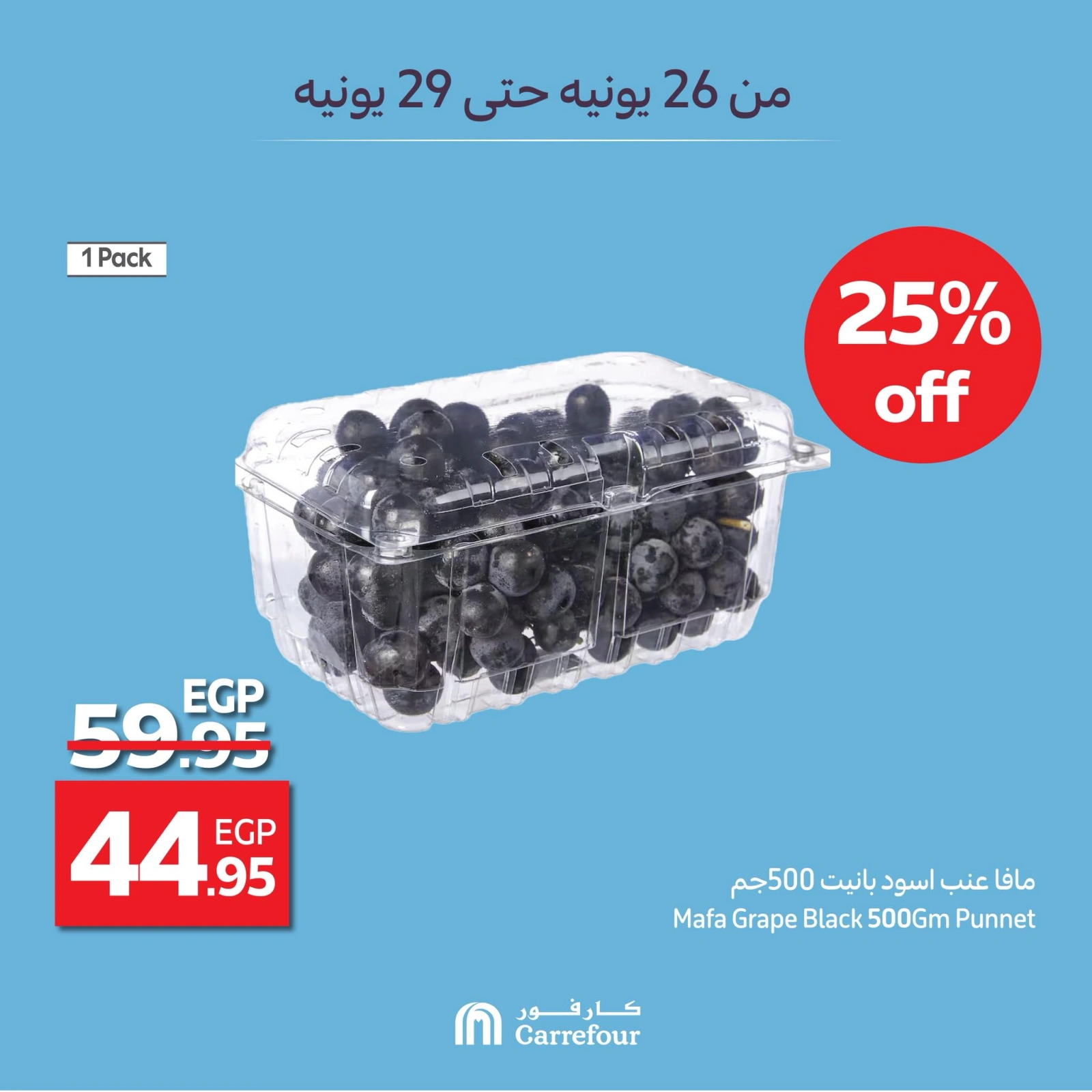 Page 7 |Grapes Fest Offers at Carrefour Egypt